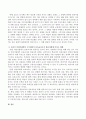 보육교사의 중요성에 대해 서술하고 자신이 어린이집에서 근무하면서 보육교사로서 영유아에게 미치는 영향이 무엇일지 논술. 3페이지