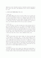[한국정부론 공통] 우리나라 공직자 윤리의 실태 및 문제점과 이를 개선하기 위한 바람직한 방안 - 공직자 윤리 4페이지