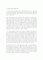 [한국정부론 공통] 우리나라 공직자 윤리의 실태 및 문제점과 이를 개선하기 위한 바람직한 방안 - 공직자 윤리 9페이지