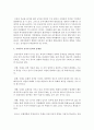 [한국정부론 공통] 우리나라 공직자 윤리의 실태 및 문제점과 이를 개선하기 위한 바람직한 방안 - 공직자 윤리 10페이지