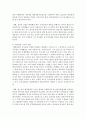 [한국정부론 공통] 우리나라 공직자 윤리의 실태 및 문제점과 이를 개선하기 위한 바람직한 방안 - 공직자 윤리 15페이지