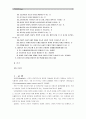 [간호이론D형]압델라의 환자중심간호접근법과 관련해 작성하시오- 2페이지