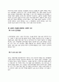 [인권법]표현의 자유에 대해 논하시오 (표현의 자유의 이해, 표현의 자유를 위협하는 사회적 사건, 존 스튜어트 밀의 “자유론”) 4페이지