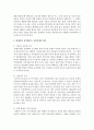 [아동복지 공통] 아동학대의 원인을 설명하고,  대처방안과 예방에 관하여 아동복지와 교육적 차원에서 논하시오 [아동학대] 7페이지