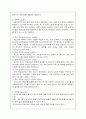체육측정평가의 정의와 의의 5페이지