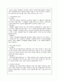 체육측정평가의 정의와 의의 7페이지
