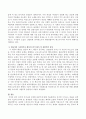 연극(뮤지컬) 한 편을 감상한 후 관람기를 쓰시오. 4페이지