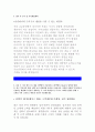 [교보증권자기소개서·자소서]2014교보증권자소서,지원동기,교보증권자기소개서 지원직무준비내용,교보증권 입사후포부, 자기계발계획,다양한투자자들이등장하는환경,교보증권 본인이생각하는고객타겟층,전략 4페이지