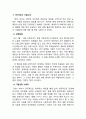 7번가피자(칠번가피자/7th street pizza) 서비스전략과 전략제언 3페이지