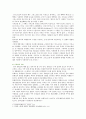 [세계의 종교 4공통] 유대교와 그리스도교를 비교하여 유사점과 차이점을 밝히시오 (그리스도교, 예수, 유대인, 이스라엘, 유일신, 계율, 성서) 2페이지