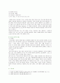 [세계의 종교 4공통] 유대교와 그리스도교를 비교하여 유사점과 차이점을 밝히시오 (그리스도교, 예수, 유대인, 이스라엘, 유일신, 계율, 성서) 5페이지