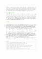 [세계의 종교 4 공통] 그리스도교와 이슬람교를 비교하여 유사점과 차이점을 밝히시오 (그리스도교와 이슬람교의 비교, 유사점, 차이점, 유대교, 예수, 종교, 기독교, 무슬림) 8페이지