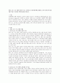 하이스코프 프로그램의 이론적 기초, 교육목표 및 원리에 대해 설명하고, 한국 유아교육 현장에의 적용시 강점과 약점에 관해 논하시오. 1페이지