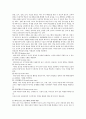 하이스코프 프로그램의 이론적 기초, 교육목표 및 원리에 대해 설명하고, 한국 유아교육 현장에의 적용시 강점과 약점에 관해 논하시오. 2페이지