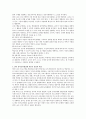 하이스코프 프로그램의 이론적 기초, 교육목표 및 원리에 대해 설명하고, 한국 유아교육 현장에의 적용시 강점과 약점에 관해 논하시오. 3페이지