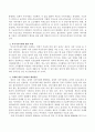 복지혜택을 받아야 할 사람들이 실제로는 복지사각지대에 놓여있다는 지적이 일고 있는데 이러한 복지사각지대에 대한 사례를 찾아보고 사례에 대한 해결방안에 대해 서술. 3페이지
