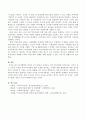 복지혜택을 받아야 할 사람들이 실제로는 복지사각지대에 놓여있다는 지적이 일고 있는데 이러한 복지사각지대에 대한 사례를 찾아보고 사례에 대한 해결방안에 대해 서술. 4페이지