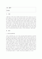 [노인복지론] 노인의료보장정책의 현황 및 문제점,  그에 따른 대응방안을 기술하시오 - 노인의료보장정책 2페이지