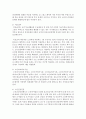 [노인복지론] 노인의료보장정책의 현황 및 문제점,  그에 따른 대응방안을 기술하시오 - 노인의료보장정책 4페이지