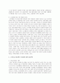 [노인복지론] 노인의료보장정책의 현황 및 문제점,  그에 따른 대응방안을 기술하시오 - 노인의료보장정책 7페이지
