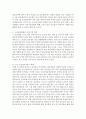 [노인복지론] 노인의료보장정책의 현황 및 문제점,  그에 따른 대응방안을 기술하시오 - 노인의료보장정책 9페이지