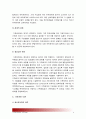 [가족상담및치료 공통] 체계이론을 정리한 뒤 가족상담 및 치료의 발달사에서 체계이론이 갖는 의의에 대해서 설명하시오 - 체계이론, 가족체계이론, 가족상담및치료발달사 체계이론 의의- (청소년교육과) 9페이지