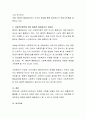 총체적 품질관리에 대한 전반적 정리 및 사회복지영역에서의 유용성에 대해 자신의 의견을 작성 3페이지