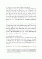 관리자가 보다 효과적으로 되도록 도움을 주기 위해서는 어느 리더십이론이 가장 유용하다고 생각하는지 논하시오. 4페이지