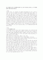 [노후여가생활]한국 사회에서 은퇴 후 여가생활에 장애가 되는 요인이 무엇인지를 서술하고, 노후 여가생활 활성화 방안에 대해 설명하시오 1페이지