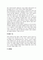 [환율 (exchange rate or rate of foreign exchange)] 환율의 표시법, 환율의 결정, 환율의 기능, 균형환율 3페이지