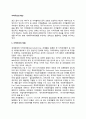 [지역주의의 확산] 지역주의의 개념(정의)과 기대효과, 지역주의확산의 배경, 지역주의의 기대효과 2페이지