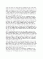 [지역주의의 확산] 지역주의의 개념(정의)과 기대효과, 지역주의확산의 배경, 지역주의의 기대효과 6페이지