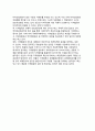 [지역주의의 확산] 지역주의의 개념(정의)과 기대효과, 지역주의확산의 배경, 지역주의의 기대효과 8페이지