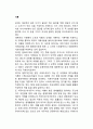 국제수지의 구조 - 통관통계, 외환수급통계(외환수급통계와 국제수지 통계의 차이), 국제수지표 2페이지