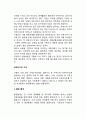 국제수지의 구조 - 통관통계, 외환수급통계(외환수급통계와 국제수지 통계의 차이), 국제수지표 3페이지