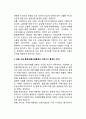 국제수지의 구조 - 통관통계, 외환수급통계(외환수급통계와 국제수지 통계의 차이), 국제수지표 4페이지