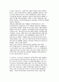 국제수지의 구조 - 통관통계, 외환수급통계(외환수급통계와 국제수지 통계의 차이), 국제수지표 6페이지