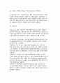 국제수지의 구조 - 통관통계, 외환수급통계(외환수급통계와 국제수지 통계의 차이), 국제수지표 7페이지