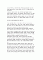국제수지의 구조 - 통관통계, 외환수급통계(외환수급통계와 국제수지 통계의 차이), 국제수지표 8페이지