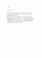 국제수지의 구조 - 통관통계, 외환수급통계(외환수급통계와 국제수지 통계의 차이), 국제수지표 9페이지