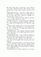[무역대금결제와 신용장] 무역대금결제와 신용장의 의의와 종류, 대금결제방식의 방법(유형), 신용장 4페이지
