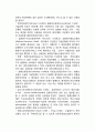 [무역대금결제와 신용장] 무역대금결제와 신용장의 의의와 종류, 대금결제방식의 방법(유형), 신용장 6페이지