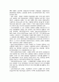 [무역대금결제와 신용장] 무역대금결제와 신용장의 의의와 종류, 대금결제방식의 방법(유형), 신용장 7페이지