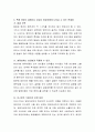 영유아기 영양소 결핍이 나타날 수 있는 다양한 원인에 대해 토론해 봅시다 4페이지