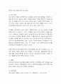 브루너의 발견학습이론 관점의 특징과 그에 대한 설명을 쓰고, 과학교육에서 이를 어떻게 적용할 수 있을 지 구체적인 예를 들어 본인의 생각을 논하시오 5페이지
