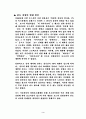 포드 자동차 핀토 사례조사 5페이지