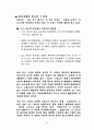 포드 자동차 핀토 사례조사 7페이지