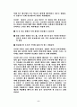 포드 자동차 핀토 사례조사 8페이지