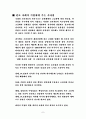 포드 자동차 핀토 사례조사 9페이지