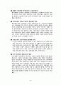 포드 자동차 핀토 사례조사 10페이지